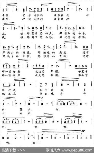 远去的沧桑（张枚同词刘启明曲） - 张枚同|刘启明