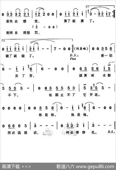 爱就爱了