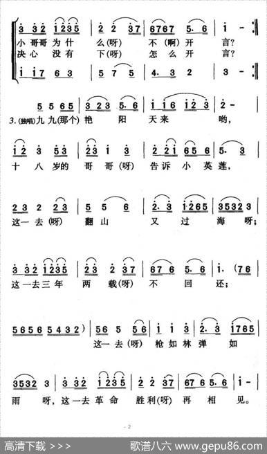 九九艳阳天（电影《柳堡的故事》插曲） - 胡石言|高如星