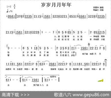 岁岁月月年年 - 钱幽兰|钱幽兰