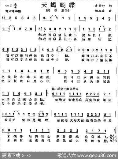 天蝎蝴蝶 - 方裔如|杨立发