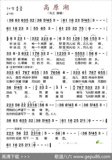高原湖