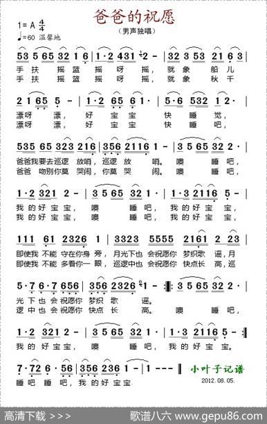 爸爸的祝愿