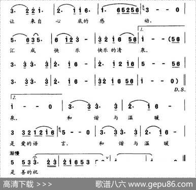 和谐与温暖 - 魏子振|姜春阳