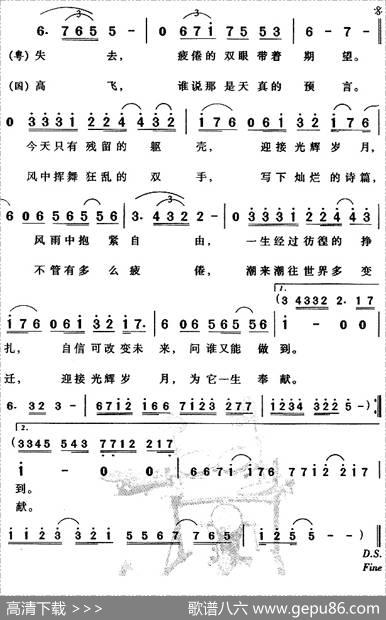 光辉岁月（粤语、3个版本） - 刘卓辉|黄家驹