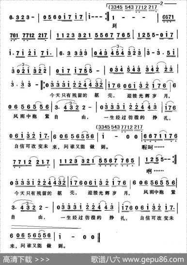光辉岁月（粤语、3个版本） - 刘卓辉|黄家驹