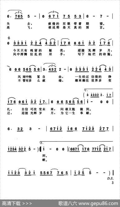 光辉岁月（粤语、3个版本） - 刘卓辉|黄家驹