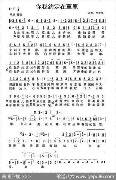 你我约定在草原 - 牛世强|牛世强