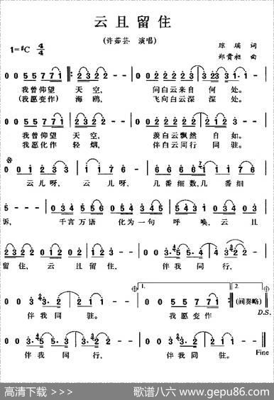云且留住 - 琼瑶|郑贵昶