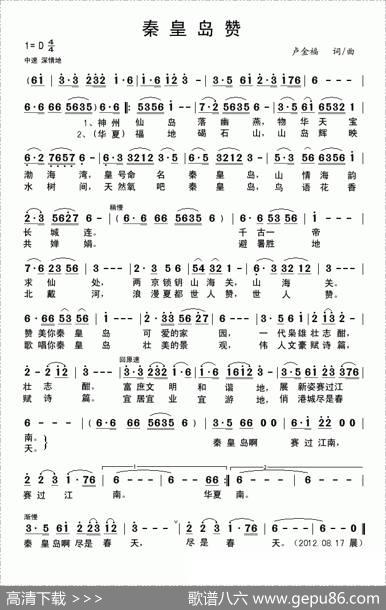 秦皇岛赞 - 卢金福|卢金福