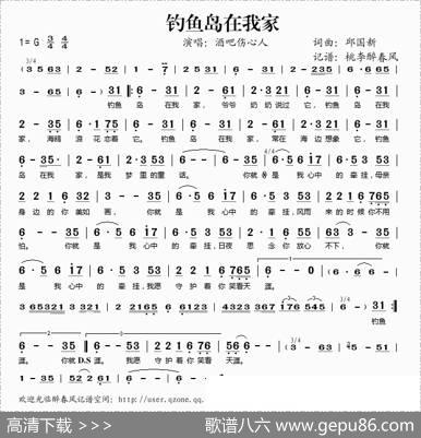 钓鱼岛，在我家 - 邱国新|邱国新