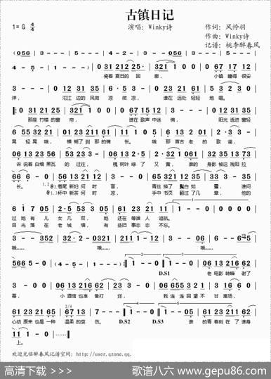 古镇日记