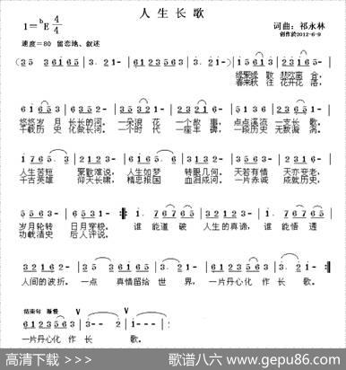 人生长歌 - 祁永林|祁永林