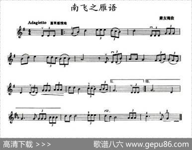 南飞之雁语|萧友梅