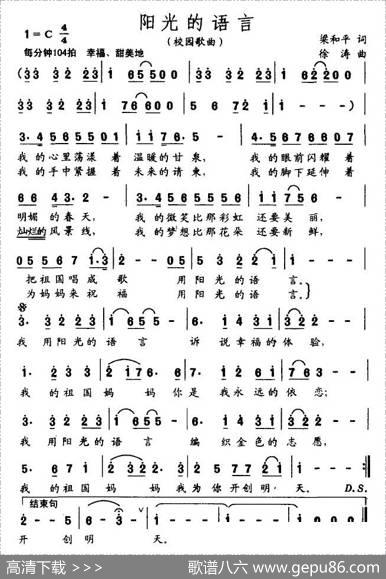 阳光的语言 - 梁和平|徐涛