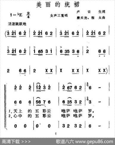美丽的统裙 - 卢云生|唐天尧