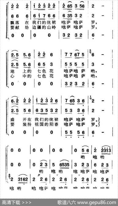 美丽的统裙 - 卢云生|唐天尧