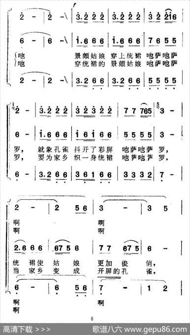 美丽的统裙 - 卢云生|唐天尧