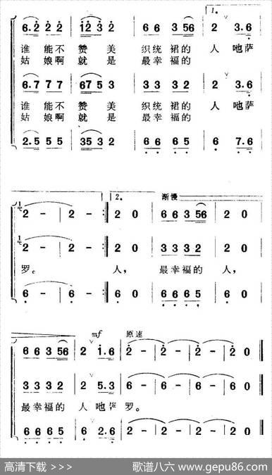 美丽的统裙 - 卢云生|唐天尧