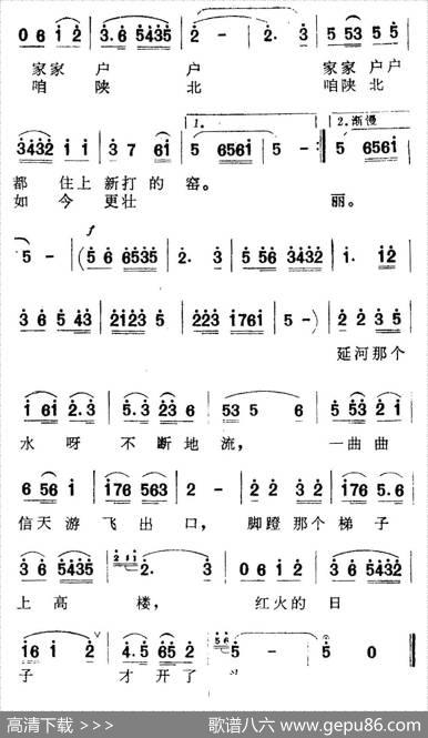 那达尔也没咱陕北好 - 冯福宽、等|孙韶