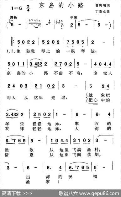 京岛的小路 - 曾宪瑞|丁丕业