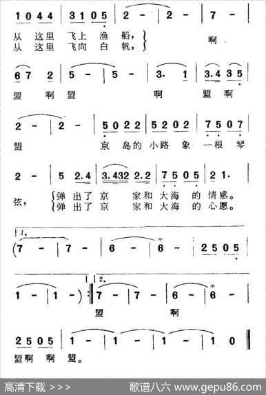 京岛的小路 - 曾宪瑞|丁丕业