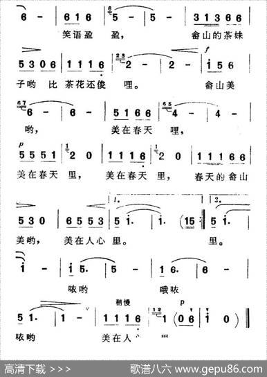 畲山美 - 胡水清|陈述刘