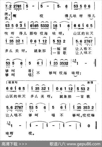 请到沂蒙看金秋 - 孙洪威|金西