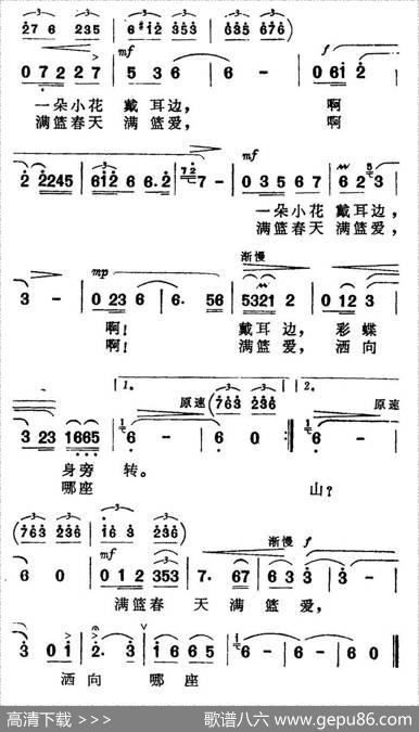 紫苜蓿开了 - 刘大为|施光南