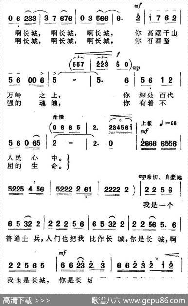 你是长城，我也是长城 - 向彤|王祖皆