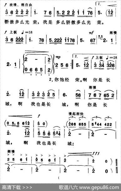 你是长城，我也是长城 - 向彤|王祖皆