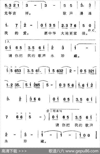 故乡情（韩伟词钟肇峰曲） - 韩伟、等|钟肇峰