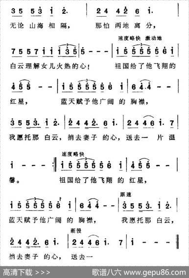 梦中的白云 - 凯传|羊鸣