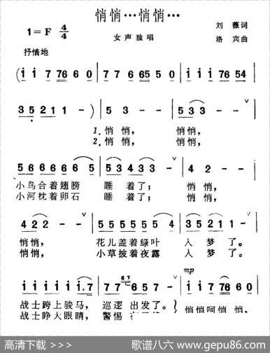 悄悄…悄悄… - 刘薇|洛宾