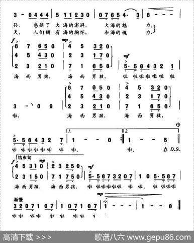 海西男孩 - 王鼎南|王鼎南