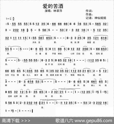 爱的苦酒（闽南语演唱） - 暂无|暂无