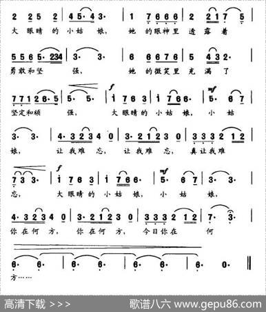 大眼睛的小姑娘（凌宁词李以曲） - 凌宁|李以