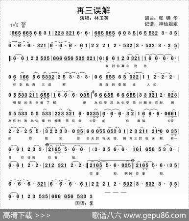 再三误解（闽南语演唱） - 张锦华|张锦华
