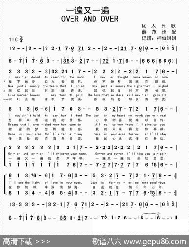 一遍又一遍（英文） - 暂无|暂无