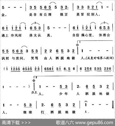 沉默是金（粤语） - 许冠杰|张国荣