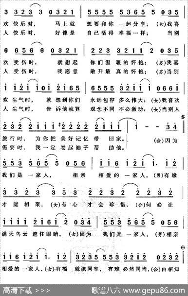 相亲相爱（陈乐融词陈耀川曲） - 陈乐融|陈耀川