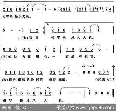 相亲相爱（陈乐融词陈耀川曲） - 陈乐融|陈耀川