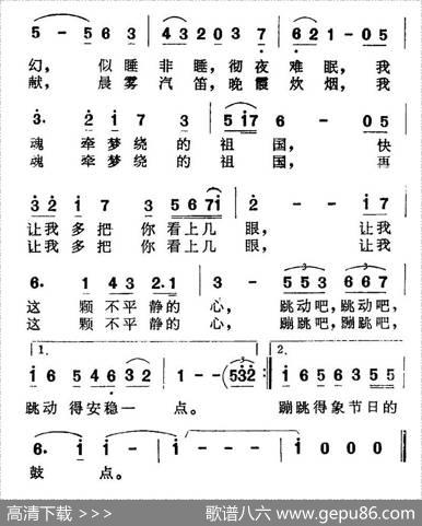 魂牵梦绕的祖国（电视片《长城百灵》主题歌） - 张藜|秦咏诚