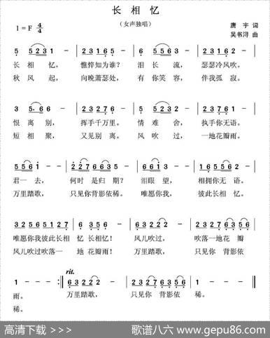 长相忆（唐宇词吴书浔曲） - 唐宇|吴书浔