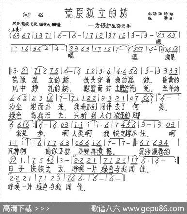 荒原孤立的树 - 心语如诗|赵勇