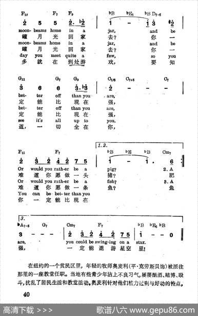 [美]遨游星空（电影《与我同行》插曲）|薛范译配