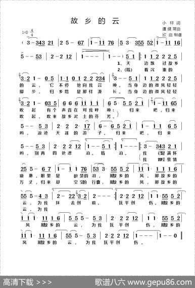 故乡的云 - 小轩|谭健常