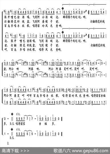 簸箕上的麻雀 - 陈楚良|张世敏