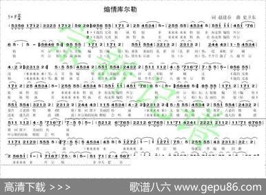 煽情库尔勒 - 赵进春|史卫东