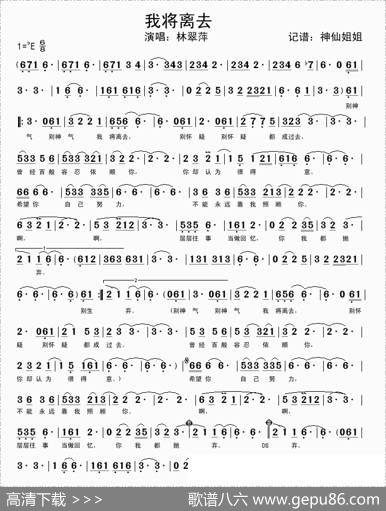 我将离去 - 暂无|暂无